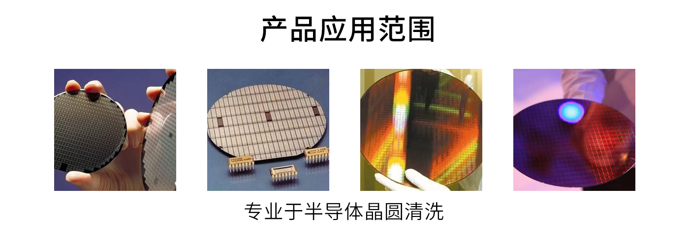 半导体晶圆91香蕉视频下载地址应用范围.jpg